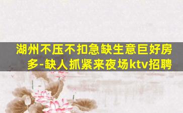 六盘水夜总会招聘